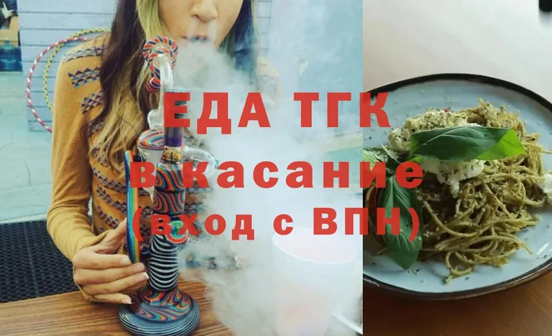 Еда ТГК марихуана  ссылка на мегу ТОР  Асбест 