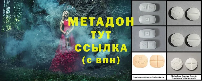 Метадон methadone  mega ТОР  Асбест  где можно купить  